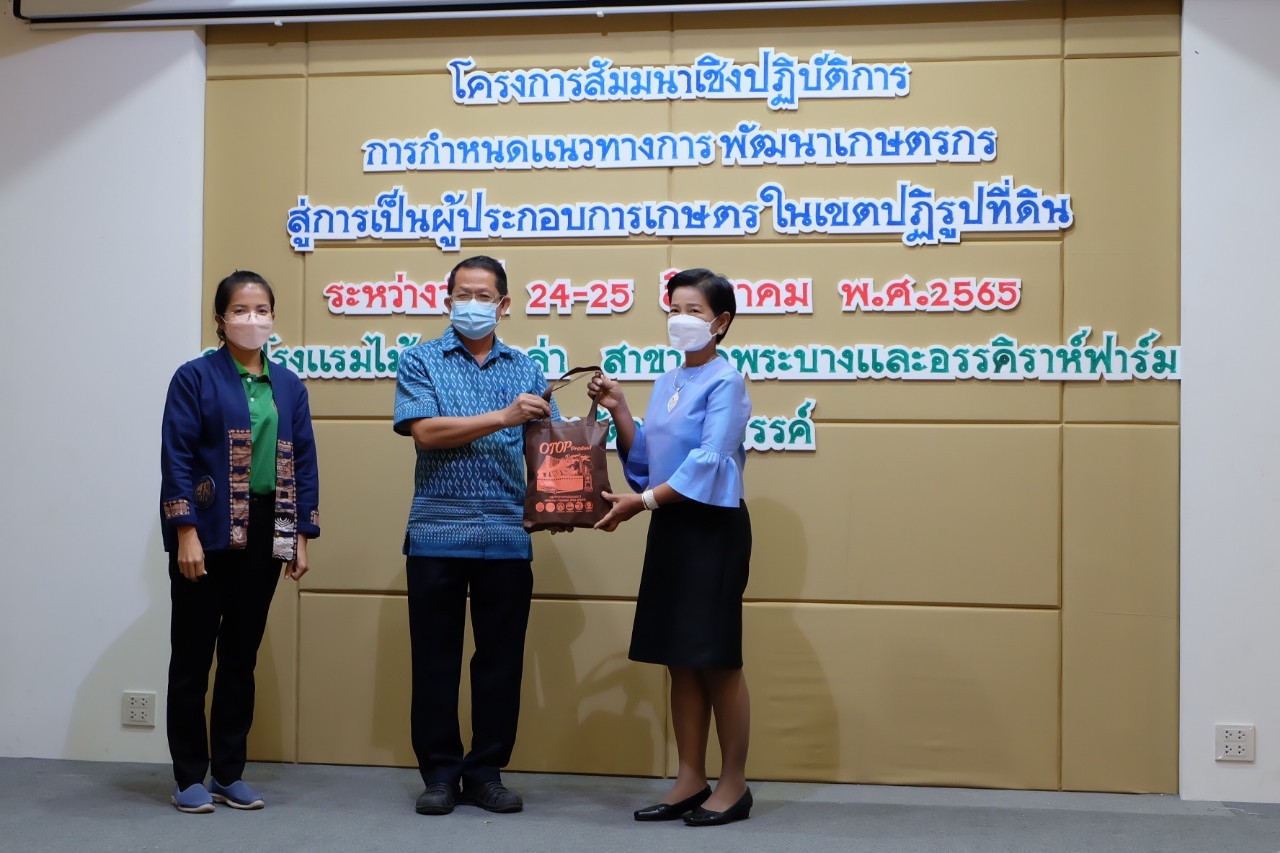 title - ผู้ตรวจราชการกรม เป็นประธานเปิดโครงการสัมมนาเชิงปฏิบัติการการกำหนดแนวทางการพัฒนาเกษตรกรสู่การเป็นผู้ประกอบการเกษตรในเขตปฏิรูปที่ดิน ณ โรงแรมไม้หอมวิลล่า อำเภอเมืองนครสวรรค์ จังหวัดนครสวรรค์